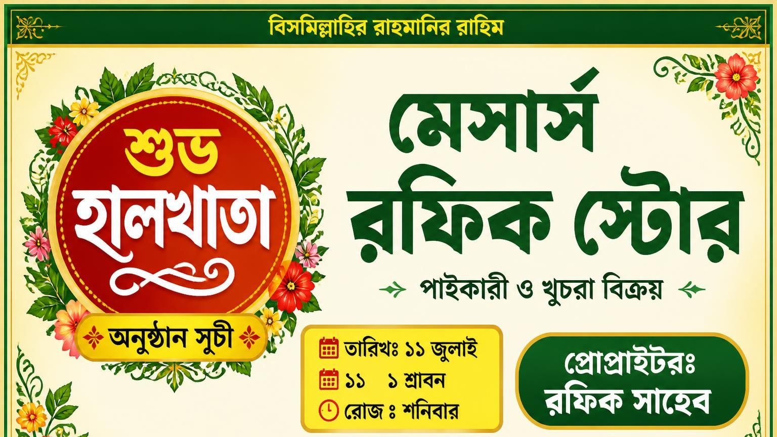 Traditional Hal Khata Card